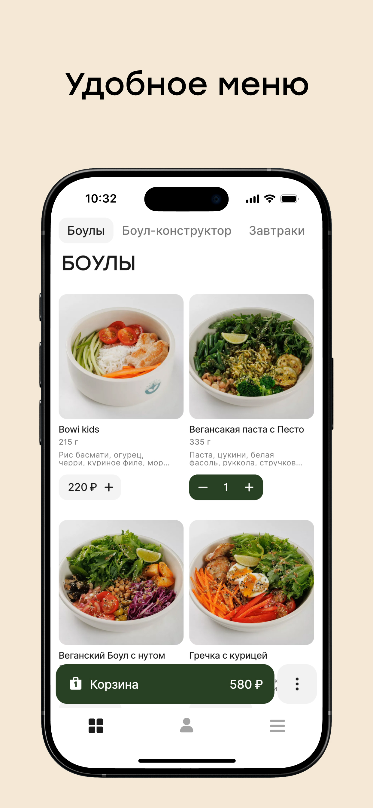 GlowBowl screenshot 3