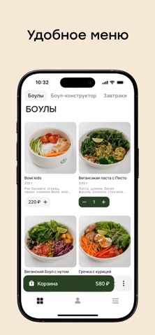 GlowBowl screenshot
