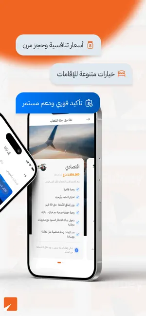 Hujozat - حجوزات screenshot 2