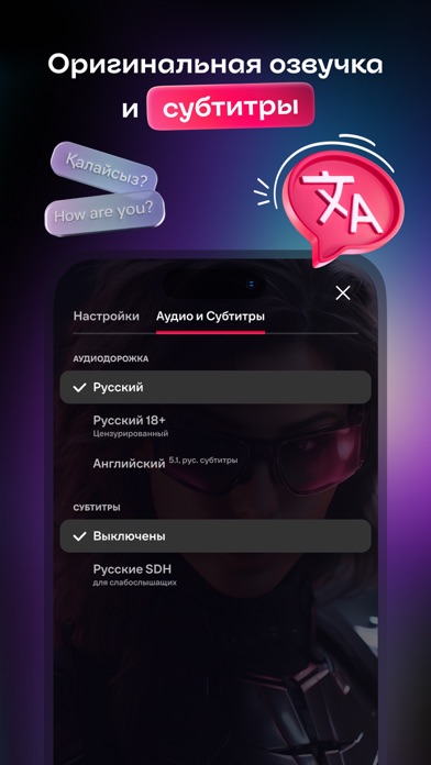 Иви: фильмы и сериалы iPhone screenshot 6 - Entertainment app