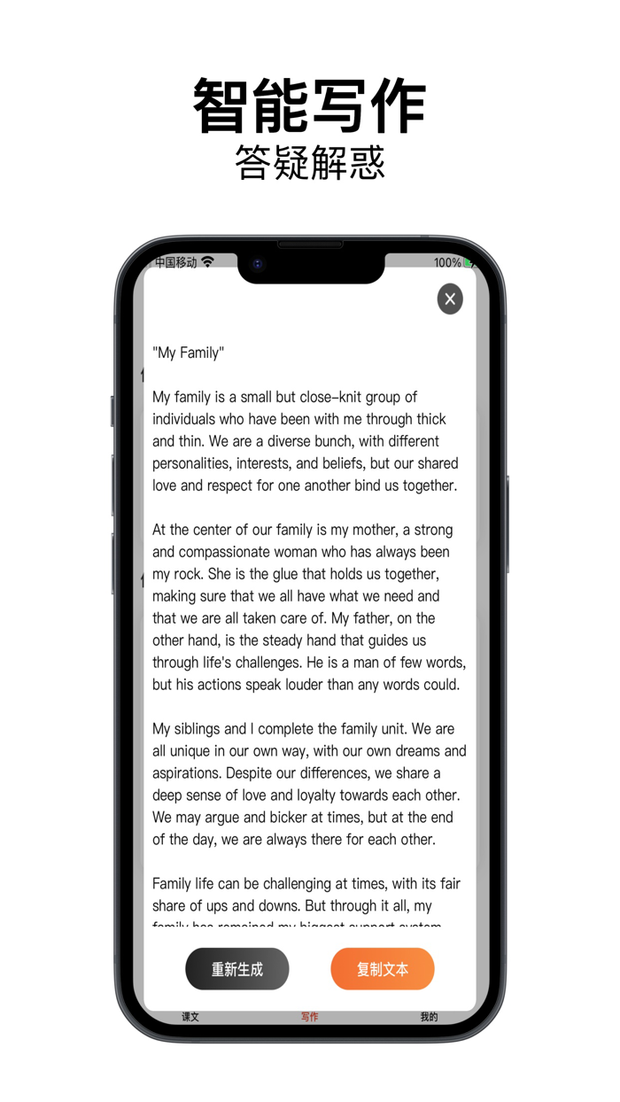 新概念英语-nce全四册轻松学习写作