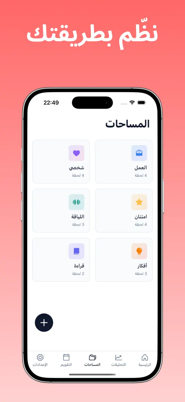 Screenshot #3 pour دوّن