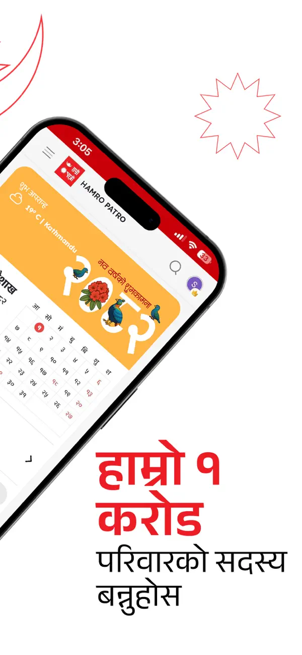 Screenshot #3 pour Hamro Patro - Nepali Calendar