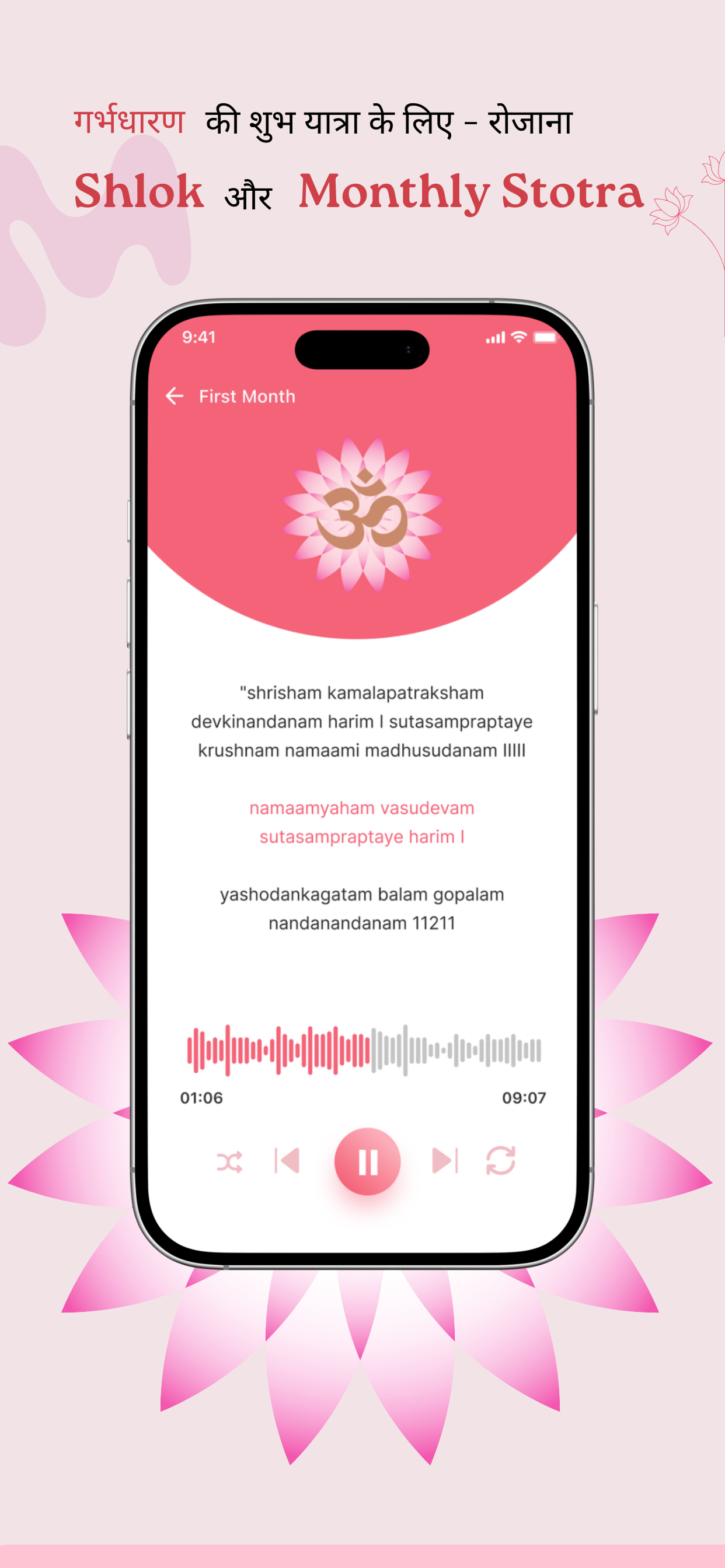 GoPreg | Garbh Sanskar App screenshot 4