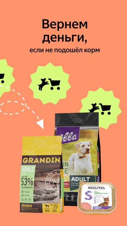 Четыре Лапы - зоомагазин