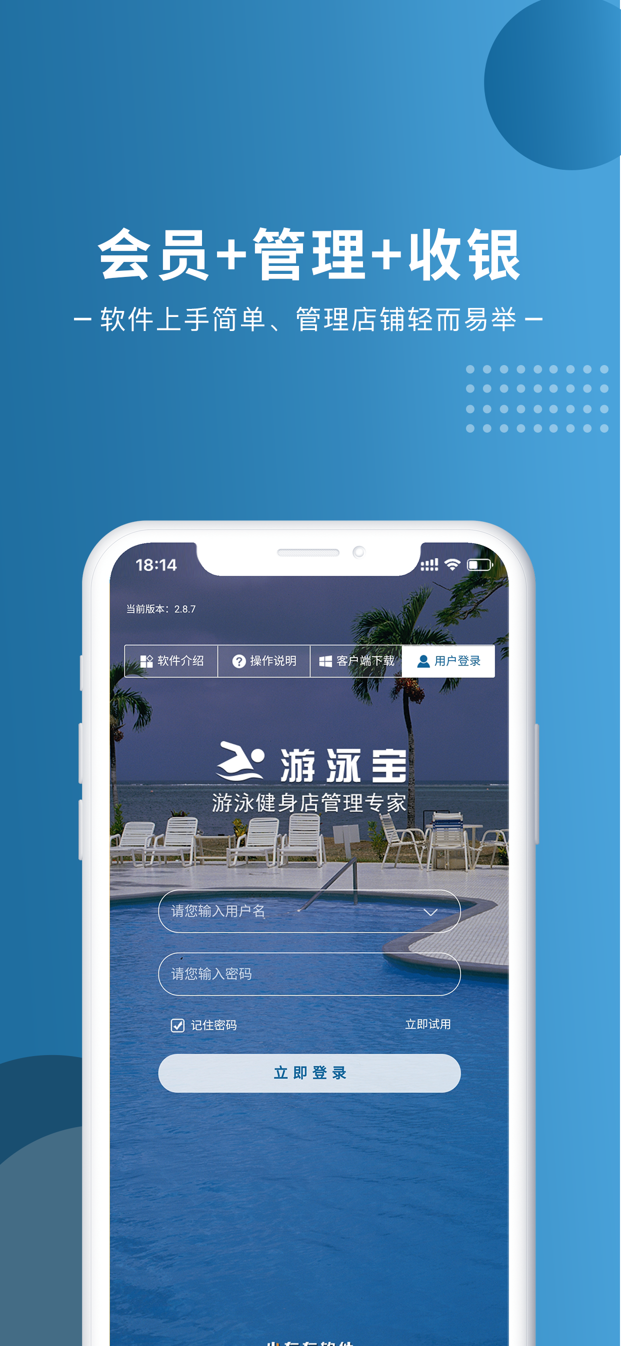 游泳宝