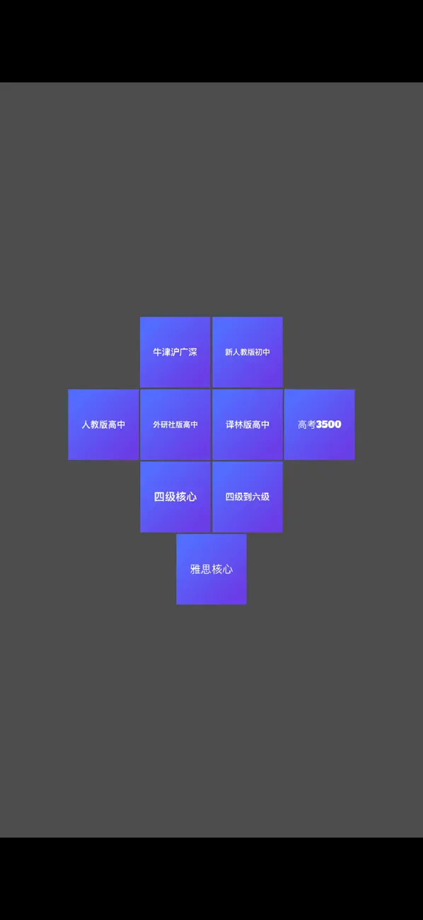 Screenshot #1 pour 口袋单词