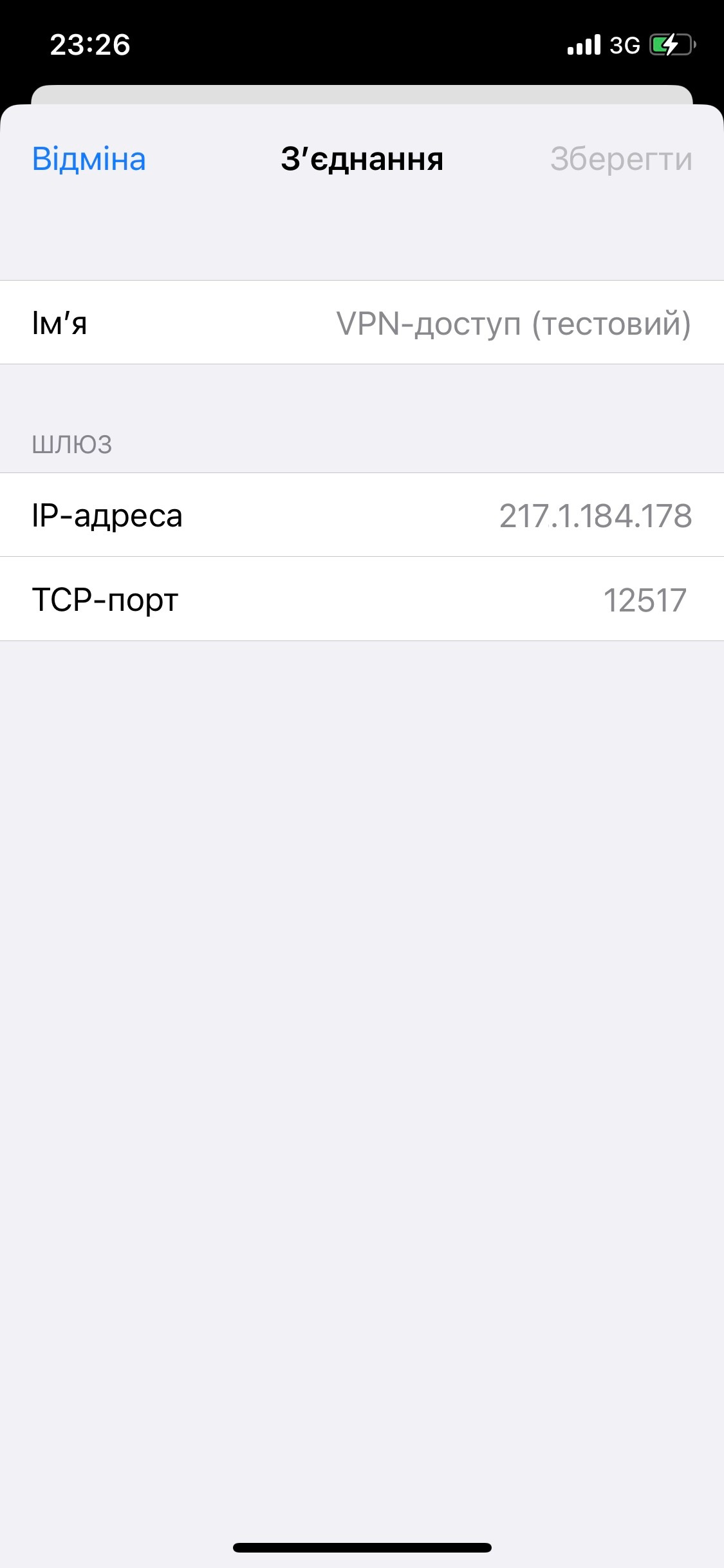 ІІТ Клієнт захисту screenshot 3