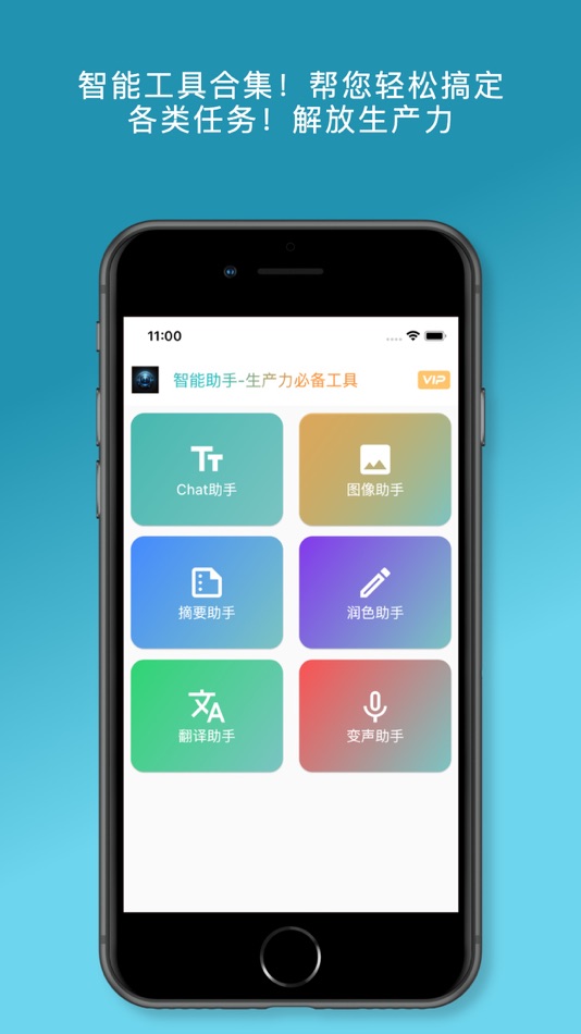#1. ChatGPU-写作,AI变声器,AI绘画,聊天问答 (iOS) Oleh: Sage View Technology