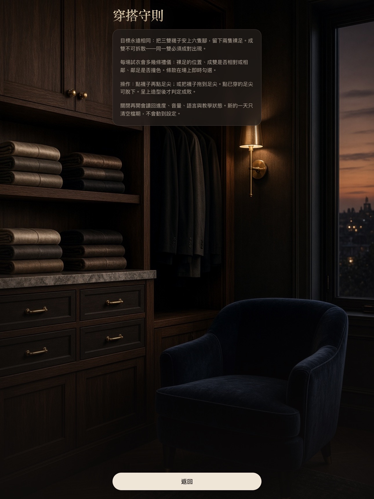 Screenshot 12 of OctoSock
