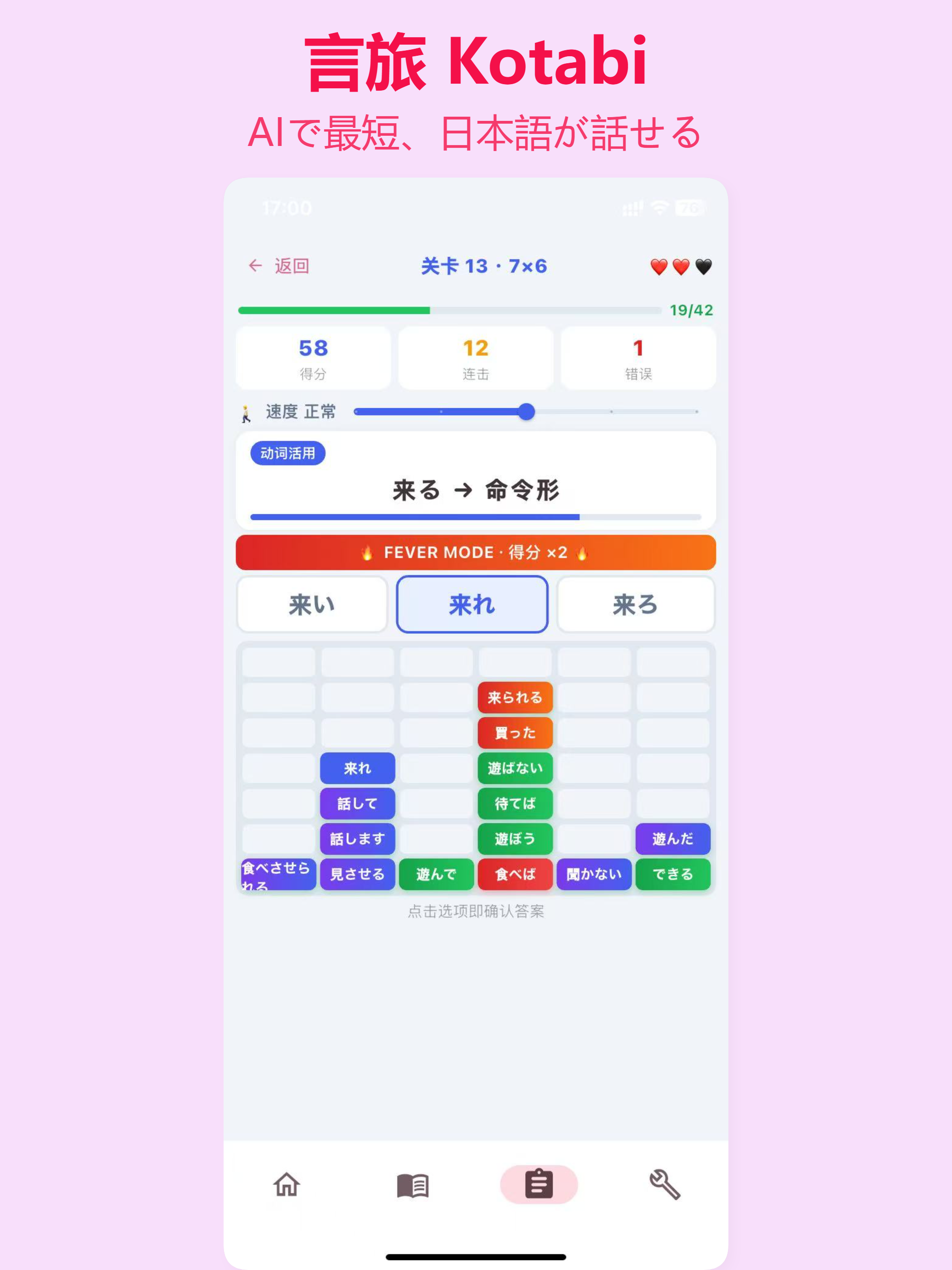 言旅