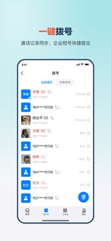 量子办公 screenshot