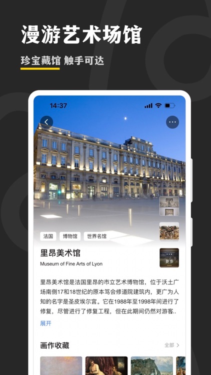 阿特 - 艺术与文化 screenshot-7