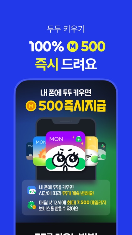 야핏무브-움직이면 돈이 되는 운동 습관 앱 screenshot-5