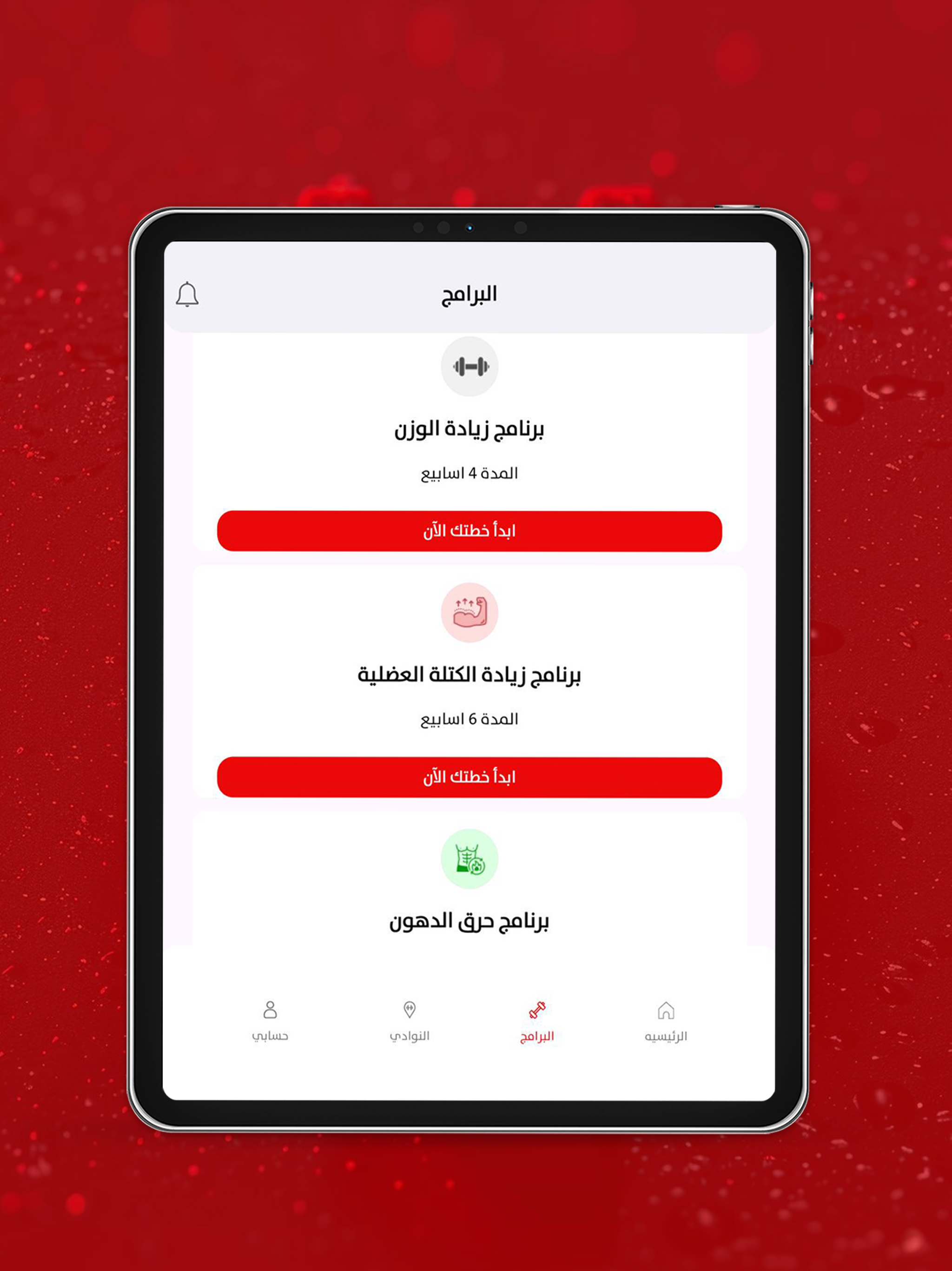 Smart Sport App