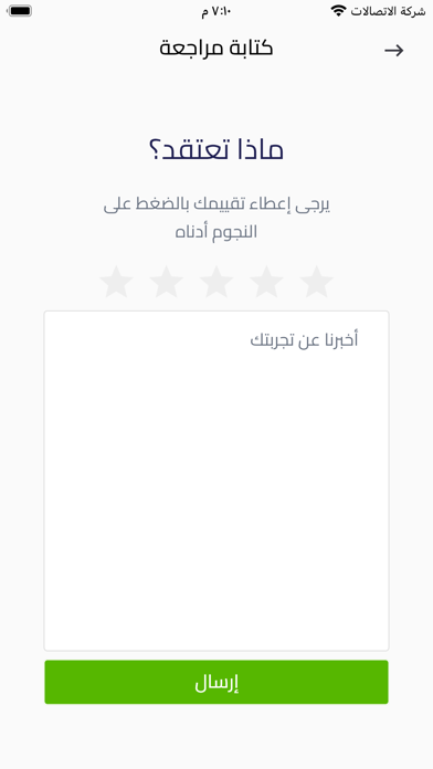 حصيل للخضار والفواكة الطازجة Screenshot