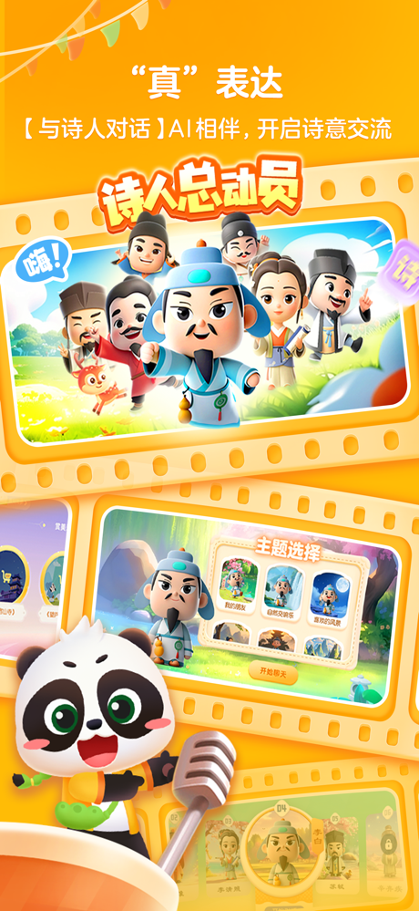 毛豆爱古诗-儿童古诗启蒙必备 screenshot 1