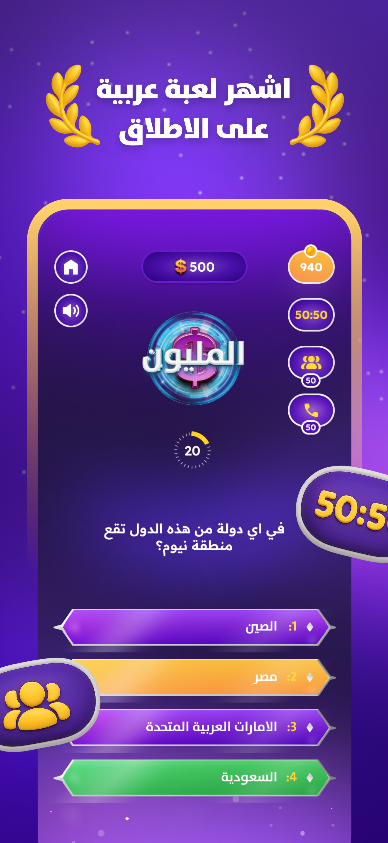 Millionaire: Trivia Quiz Game