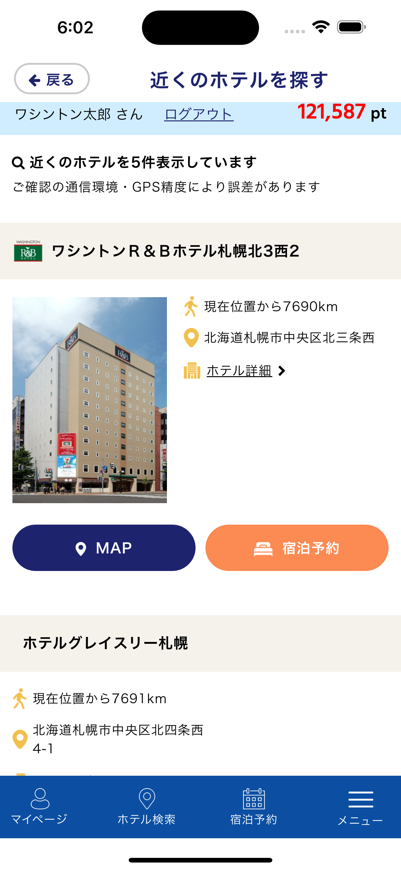 ワシントンネット
