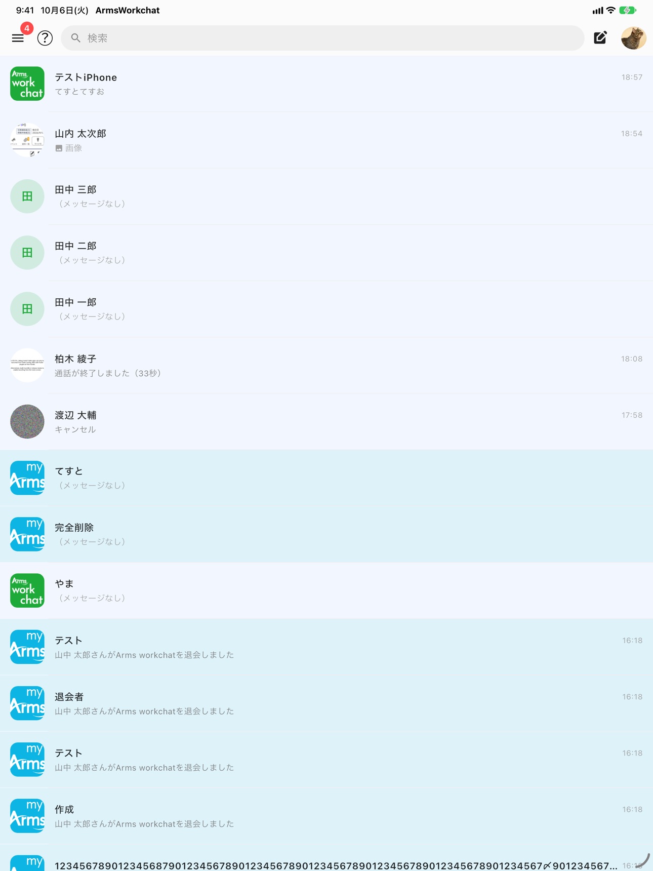 Screenshot 6 of Arms work chat