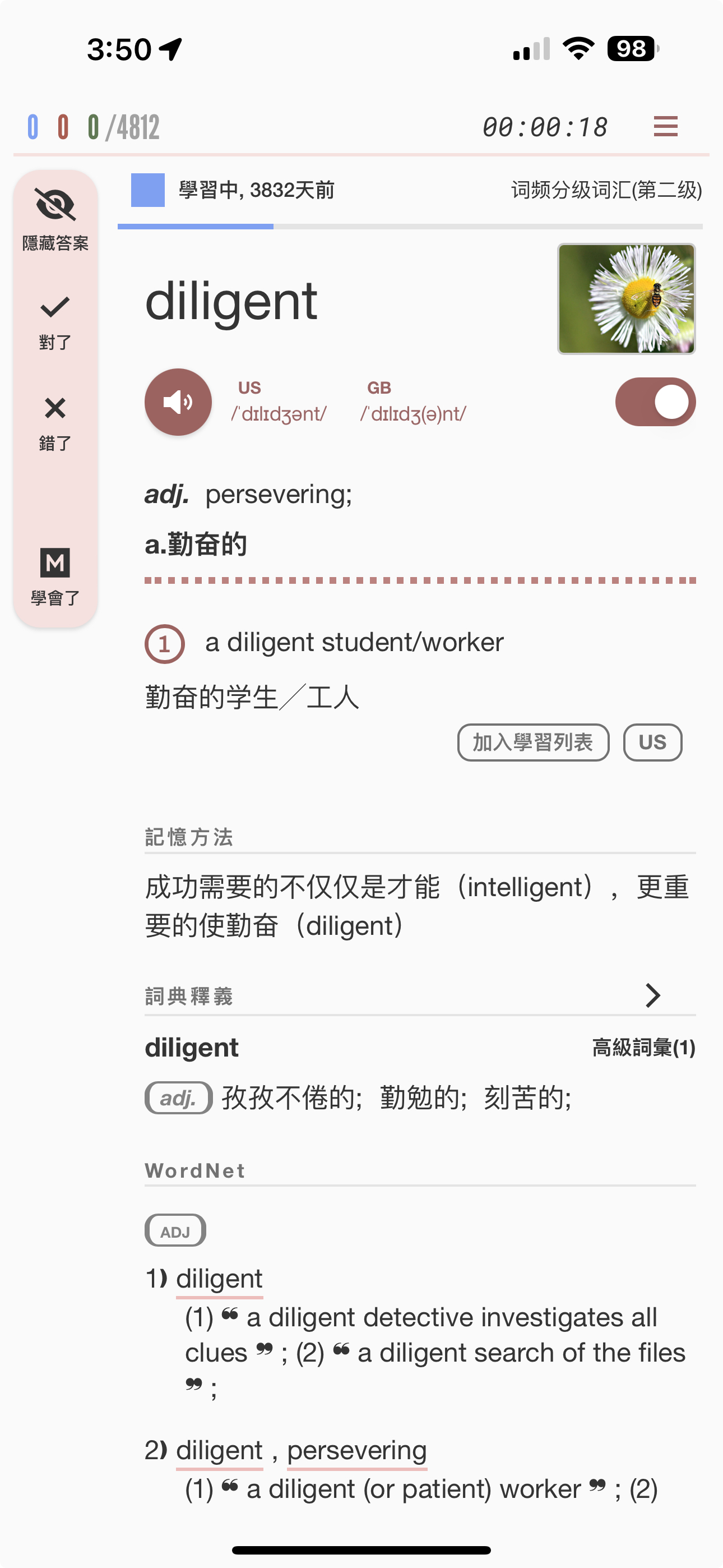 易呗单词
