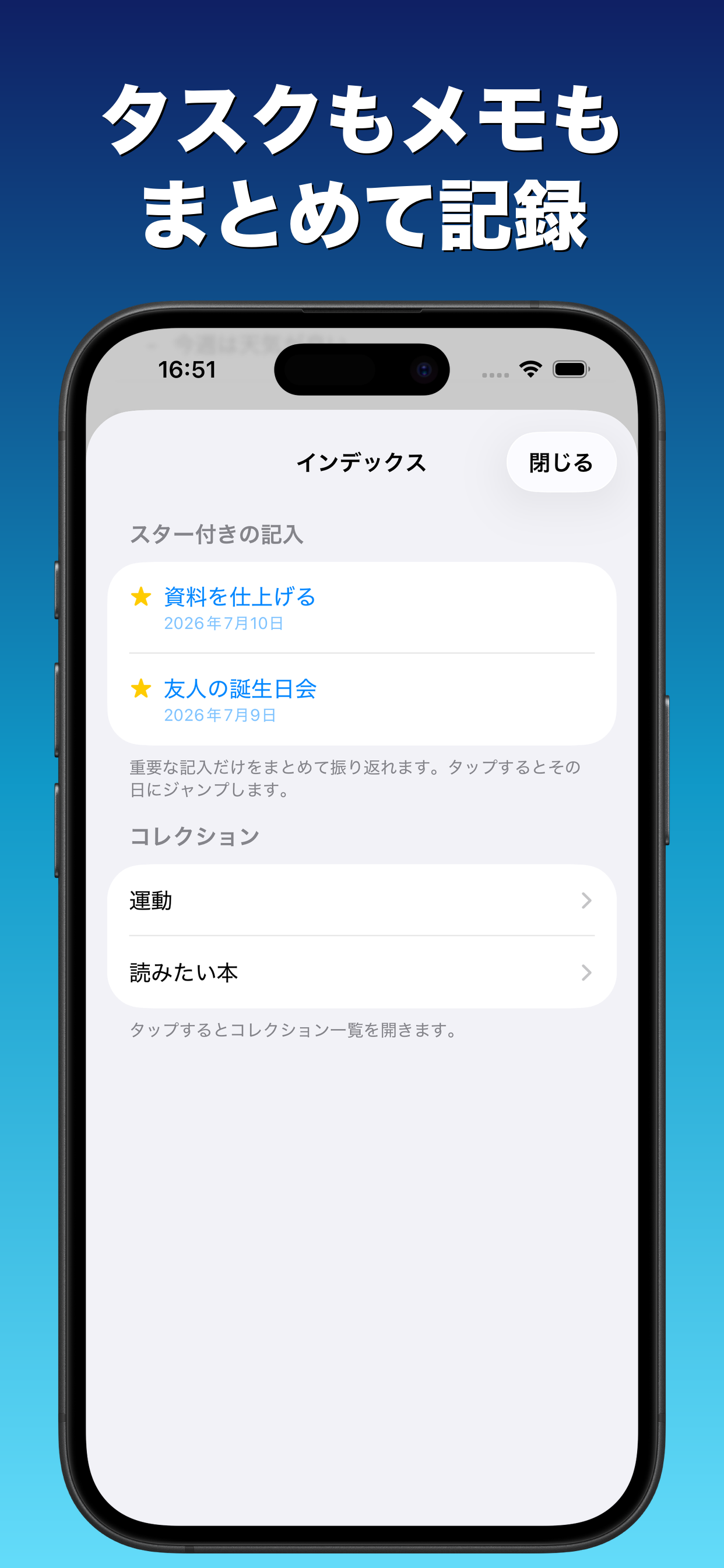 バレット手帳 - バレットジャーナルを、もっと気軽に。 screenshot 2