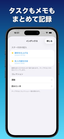 バレット手帳 - バレットジャーナルを、もっと気軽に。 iPhone screenshot
