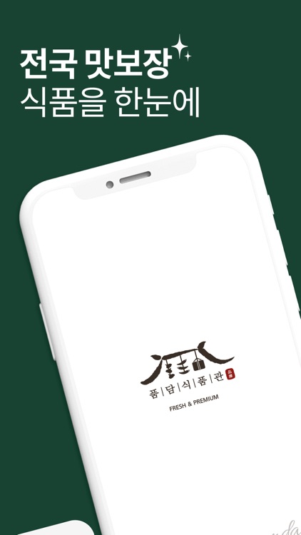 PUMDAM GROCERY STORE