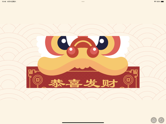 Screenshot #6 pour Flying飞牙