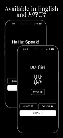 HaHu: Speak! Screenshot 7 of 7