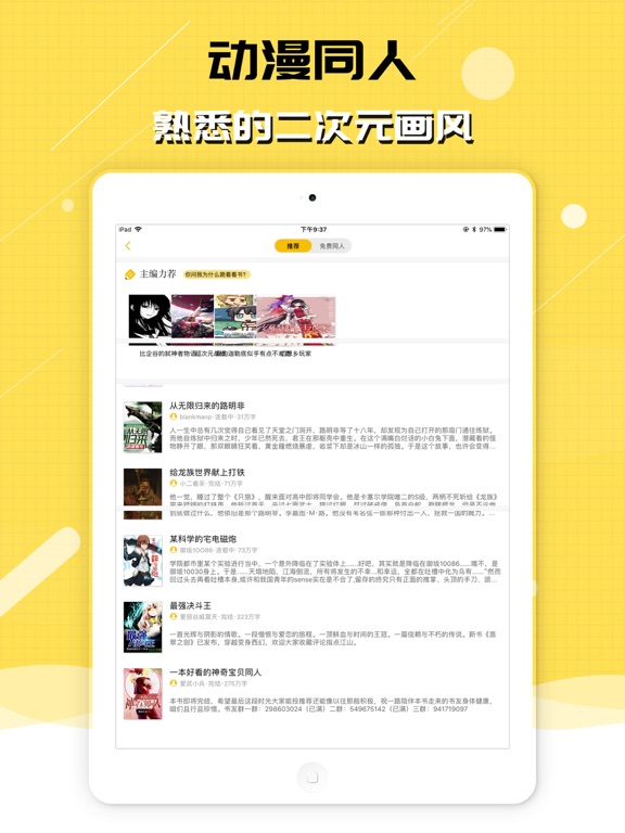 Screenshot #5 pour 刺猬猫阅读