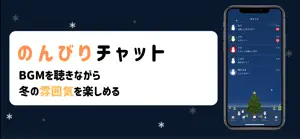 匿名sns - 匿名つぶやき/Winterチャット screenshot 3