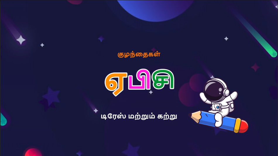 #1. Tamil Alphabet Trace & Learn (iOS) Podle: w3villa