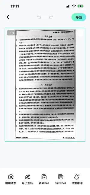 Scanner Pro-PDF & OCR screenshot 2
