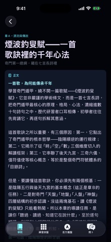 Qimen Academy Screenshot 2 of 6