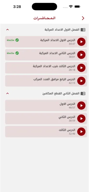 ميداس بلس screenshot 3