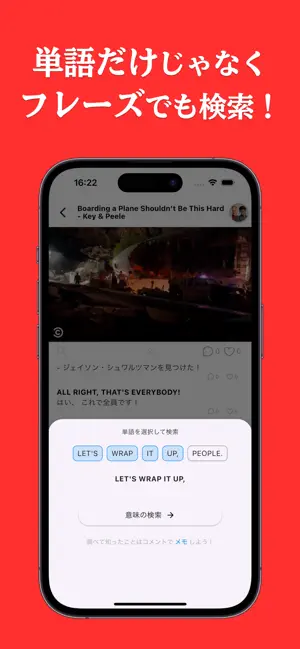 英語チューブ - 動画で英語を覚えよう！ screenshot 3