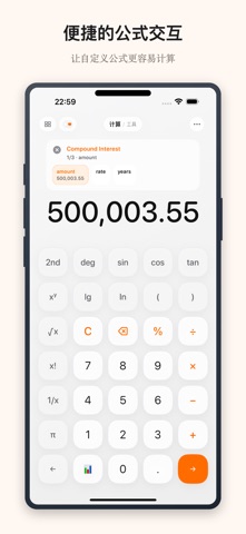 计算器·随心计算器 - 实时公式编辑·单位汇率换算 screenshot