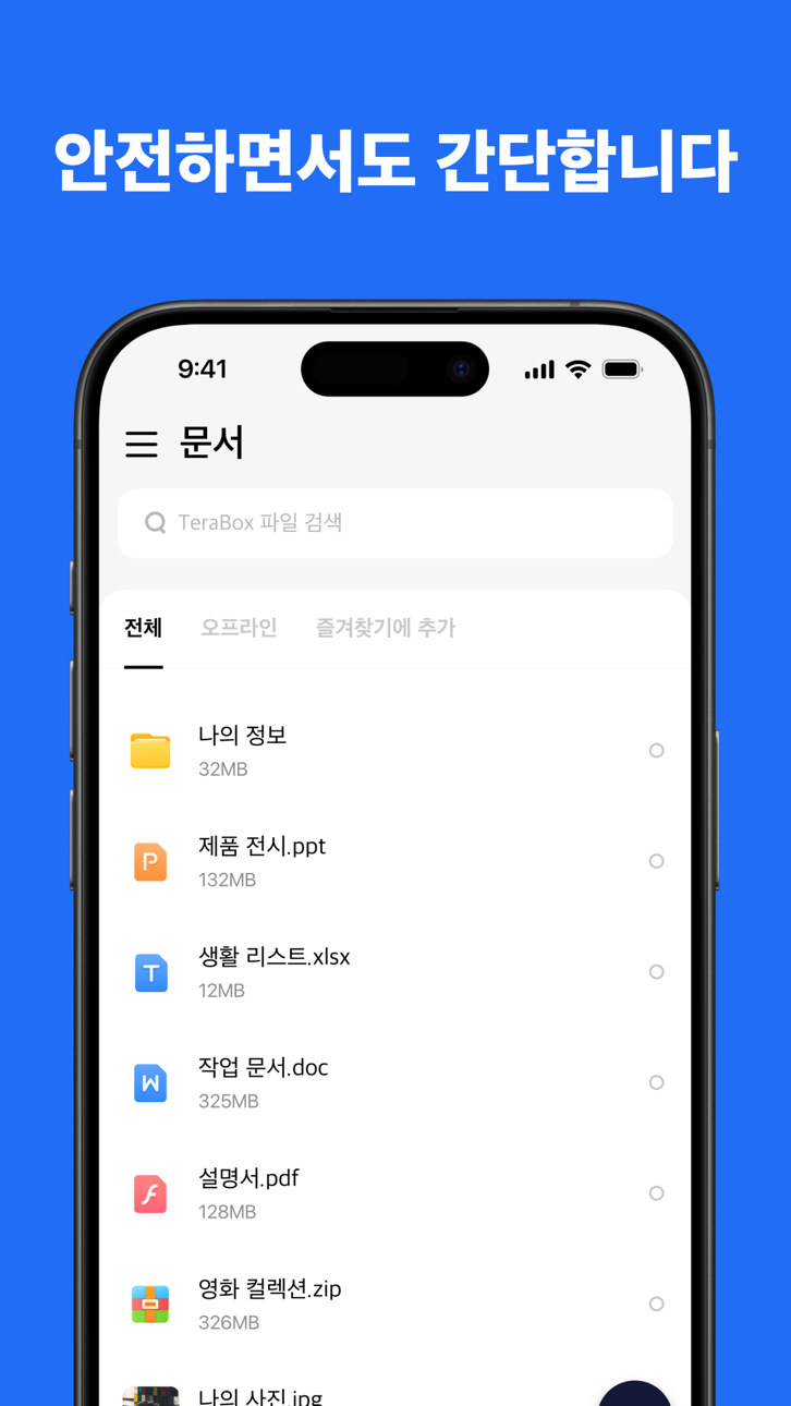 TeraBox: Cloud Storage Space Hack screenshot 2 - iOS app interface