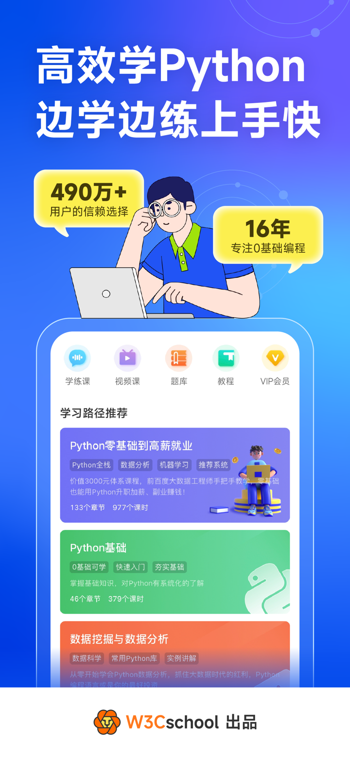 Python编程狮-AI零基础高效学Python教程编译器 screenshot 1