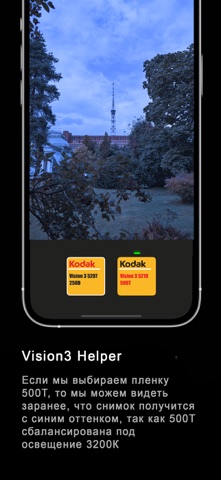 Vision3 Helper screenshot