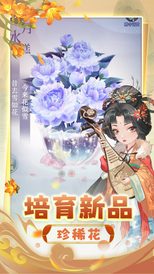 #1. 秘密花園 (iOS) 由: Colorfu Games Limited