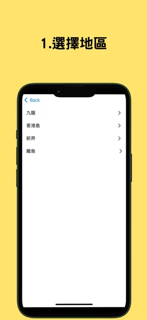 盲選。盲食 screenshot 3