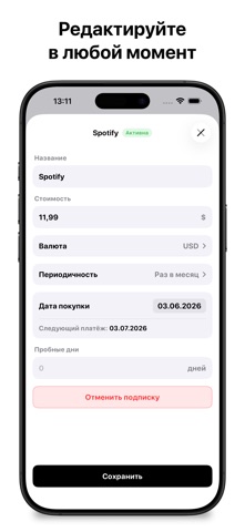 SubKeeper – учет подписок screenshot