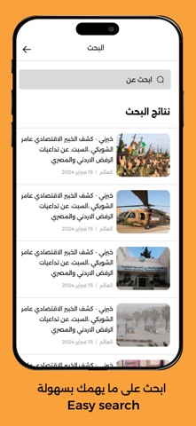 khaberni Screenshot 4 of 4