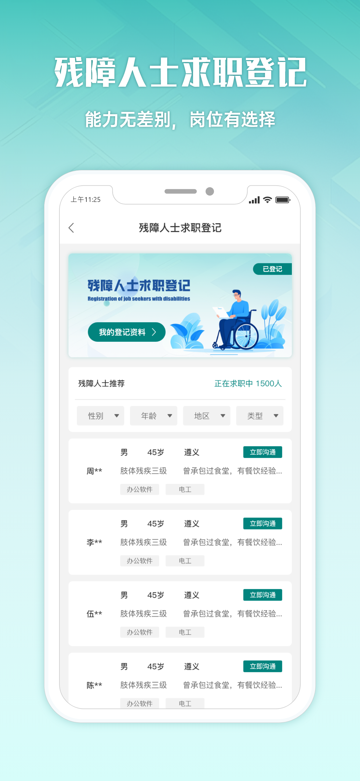 袁七公 screenshot 6