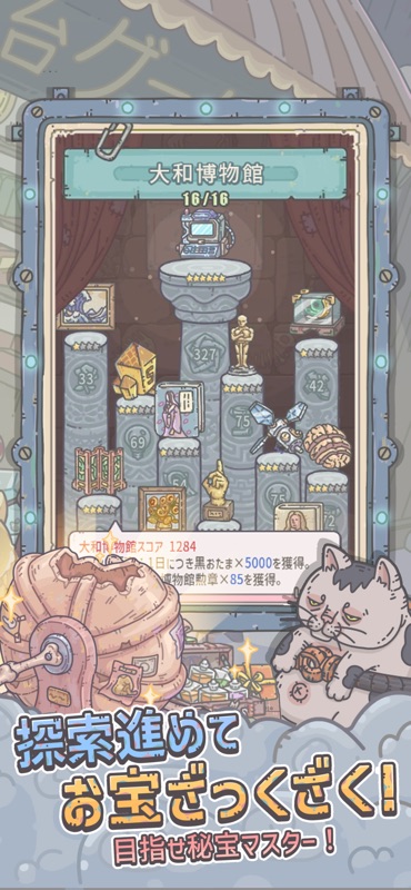 最強でんでん screenshot 12