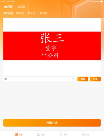 SmartTable iPad screenshot 3