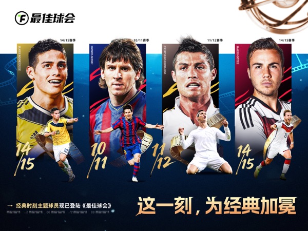 【图】最佳球会-25/26赛季更新(截图1)