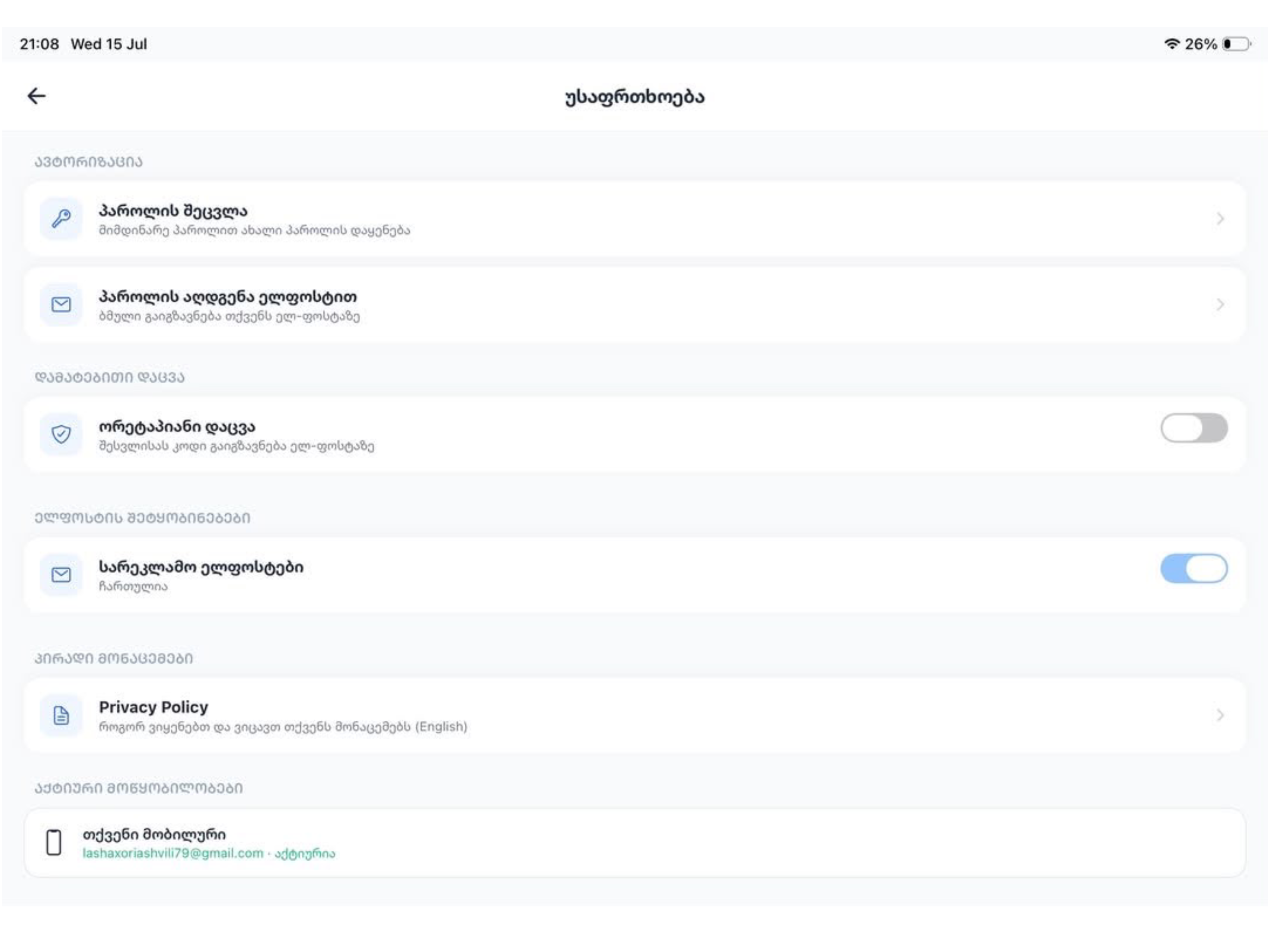 Loya Georgia screenshot 7